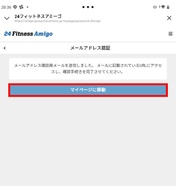 メールアドレス認証画面