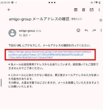 メールアドレス認証画面