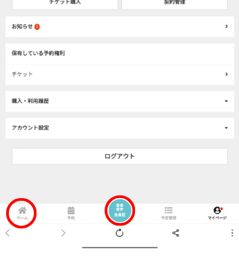 マイページ登録完了画面