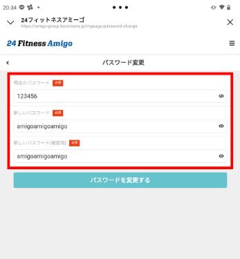 パスワード変更画面
